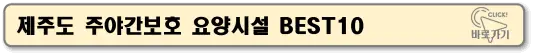 제주16