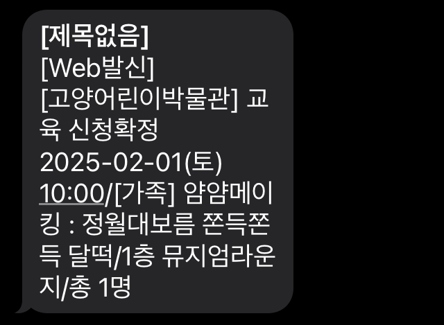 얌얌 메이킹 신청 방법3