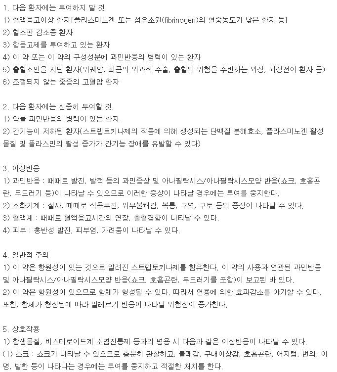 알리나제정-복용-주의사항