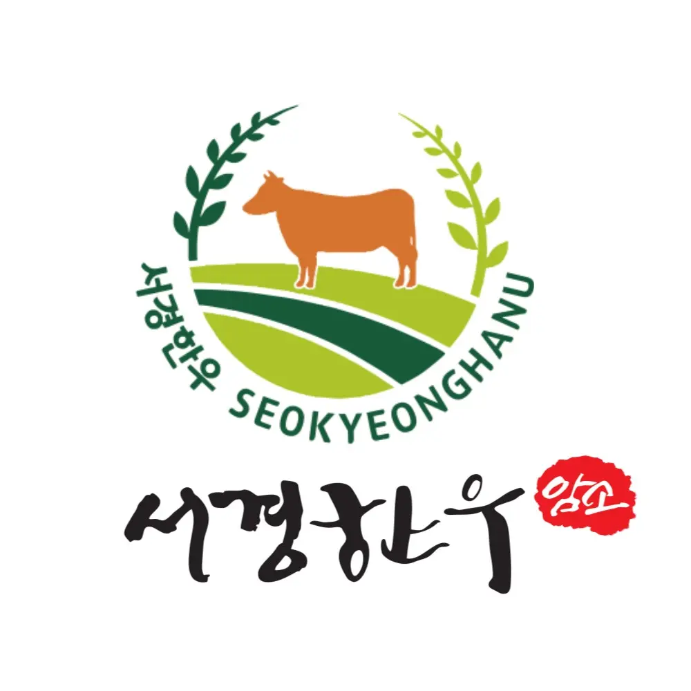 어디로 튈지 몰라 경기도 시흥 암소 360시간 숙성한우 서경한우