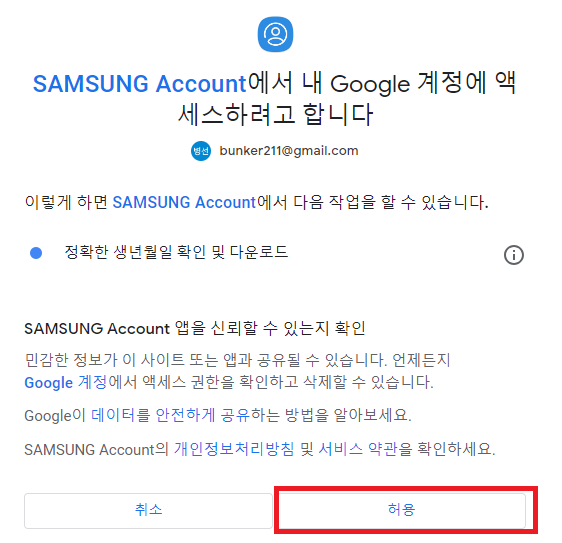 분실 휴대폰 찾는 방법 (스마트싱스 파인드 사용 방법)