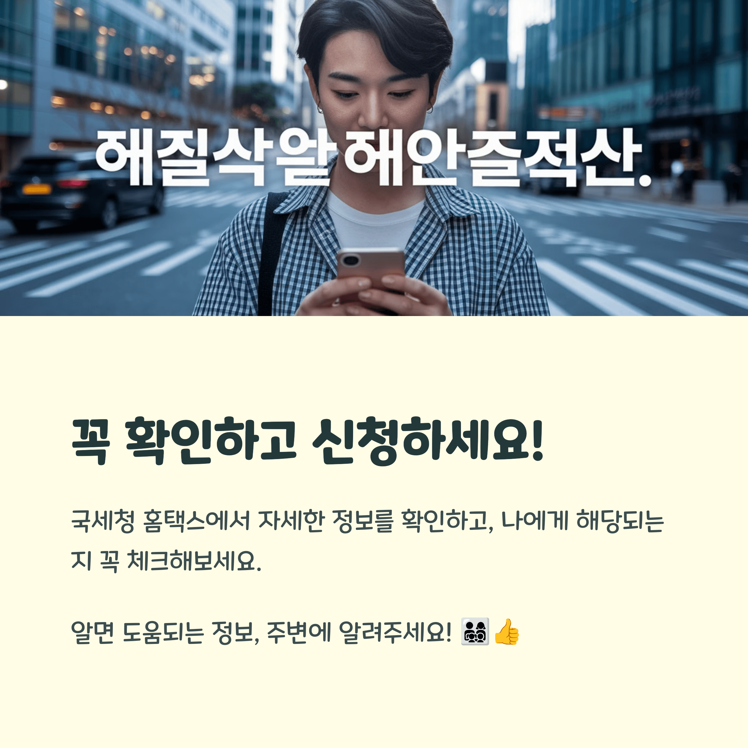 근로장려금 신청 조건 체크리스트