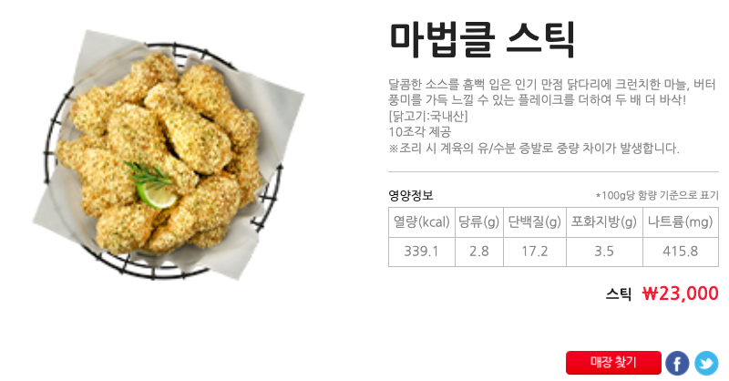 BHC치킨메뉴가격 및 2024년 최신