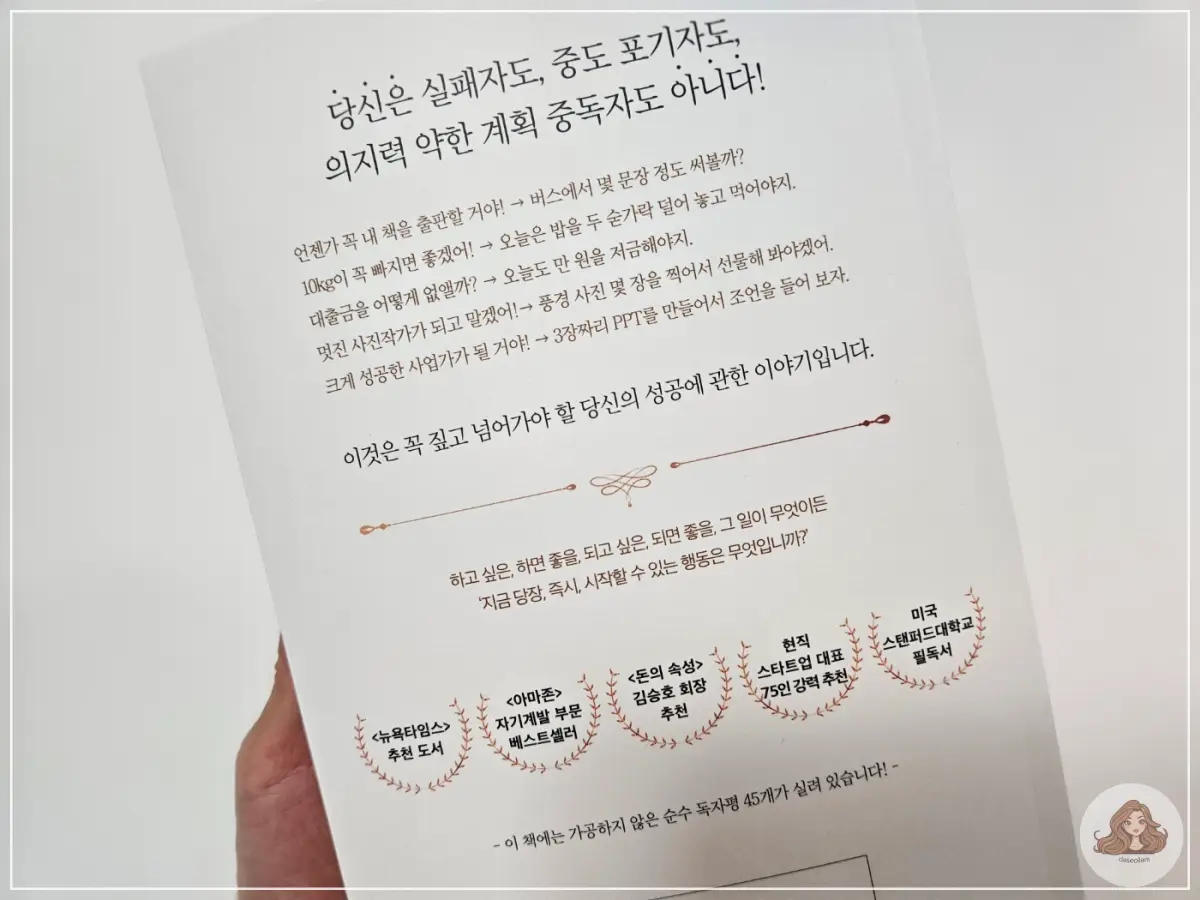 더-빠르게-실패하기-뒷면