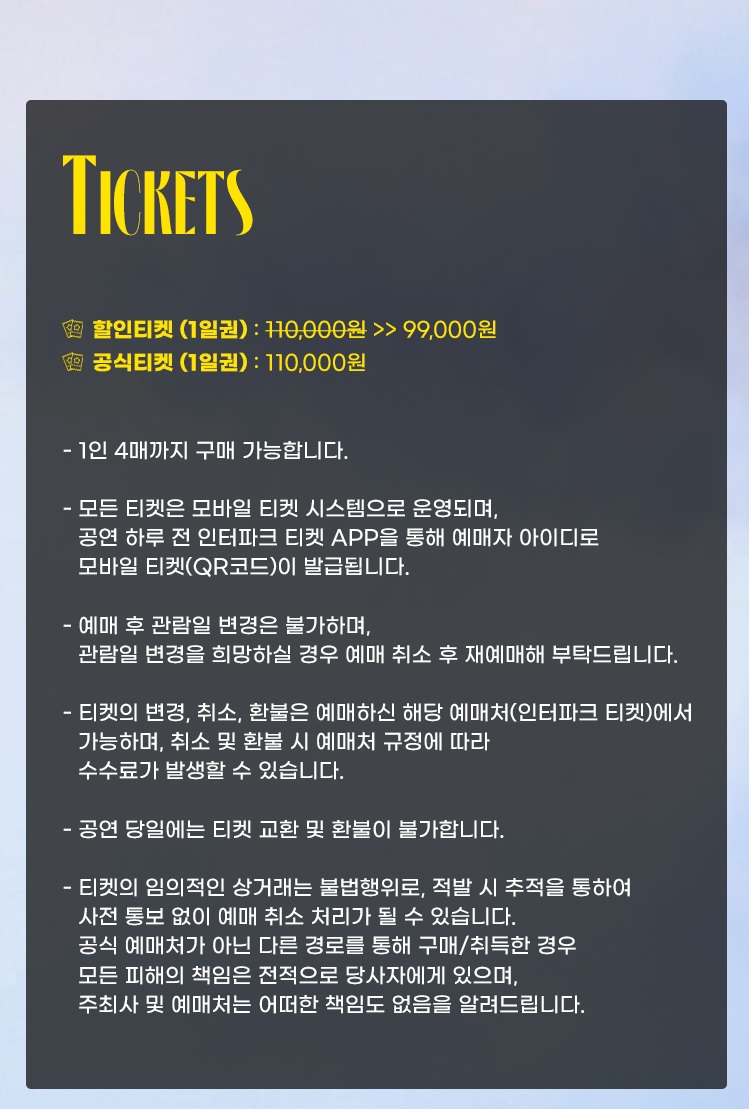 톤앤뮤직페스티벌 2023