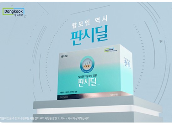 판시딜 가격 효과