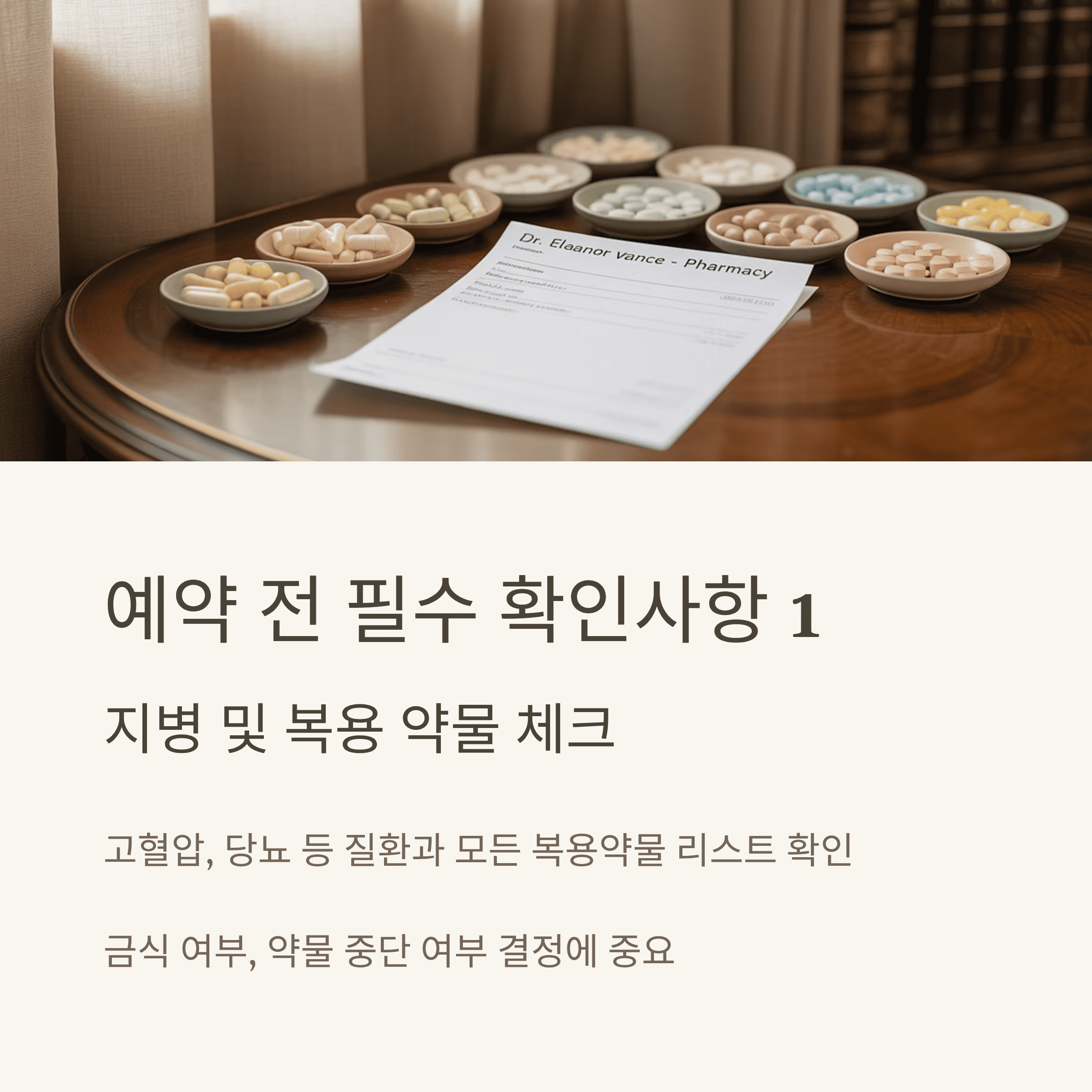 부모님 건강 검진 예약 하기