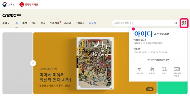 아이디 찾는 방법