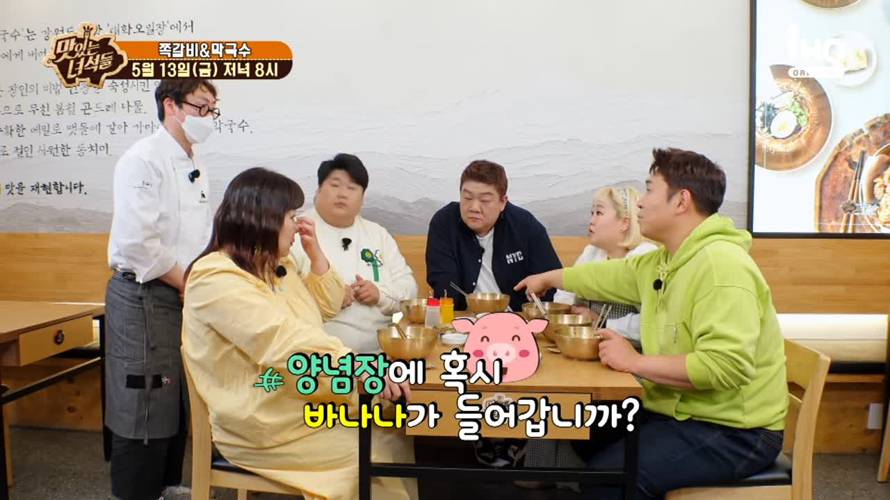 맛있는녀석들 제377회 수육과 함께 먹는 비빔막국수 물막국수 들기름막국수 막국수 맛집 소개