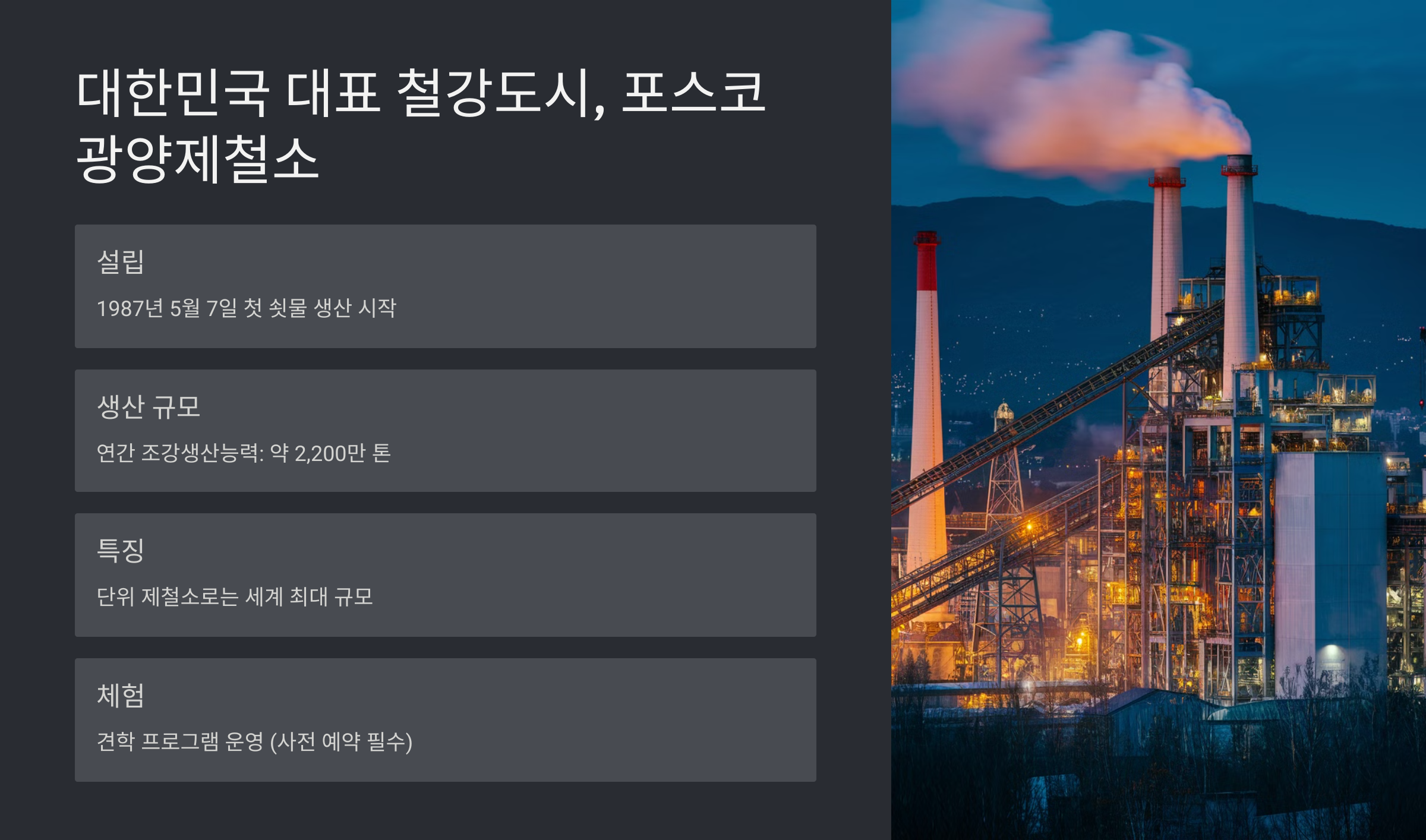 광양 가볼만한곳 베스트10