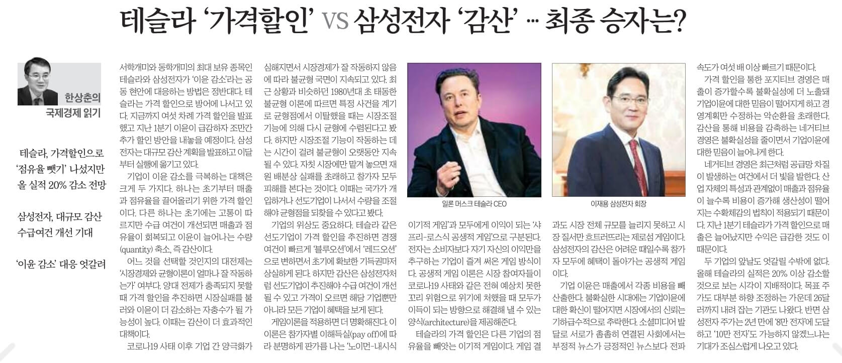 4월24일 월요일 신문스크랩6