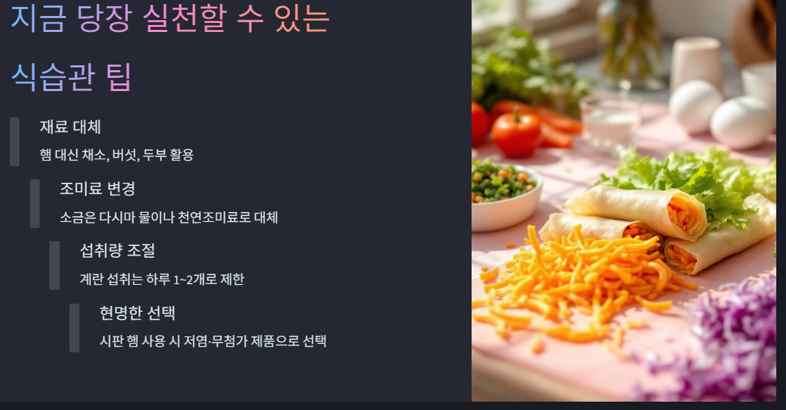 지금 당장 실천할 수 있는 식습관 팁