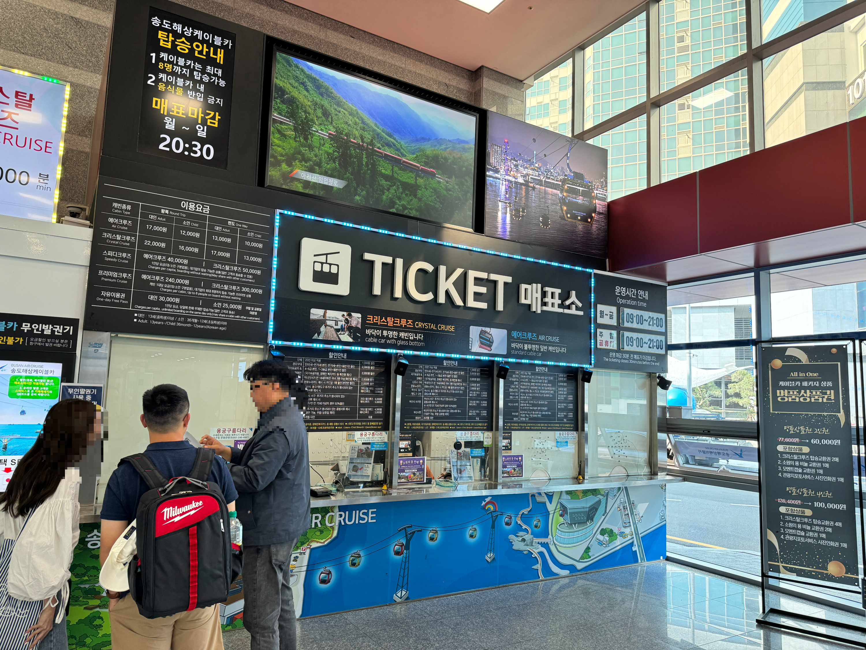 부산-송도-해상-케이블카-매표소
