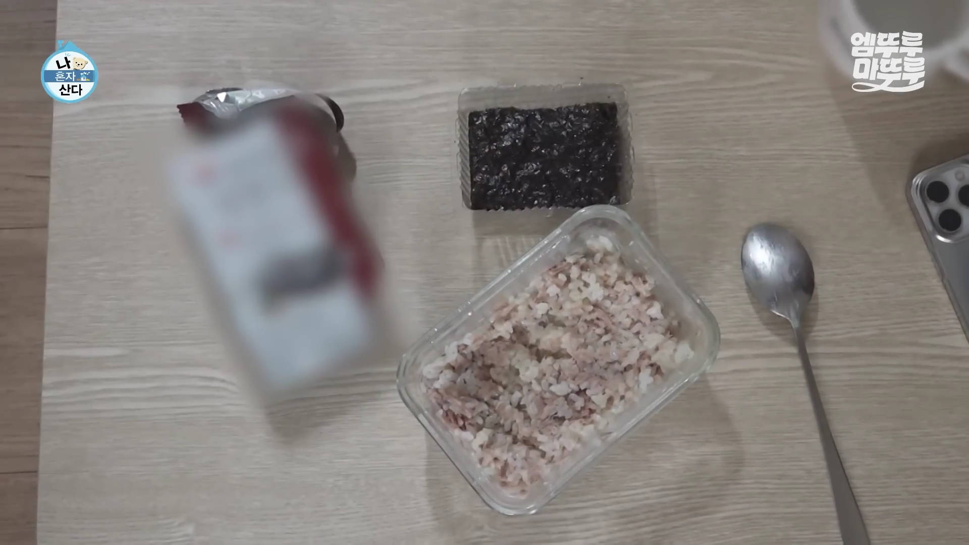 나혼산 박경혜 배우가 강남 6평 원룸에서 아침식사 참치 마요 덮밥
