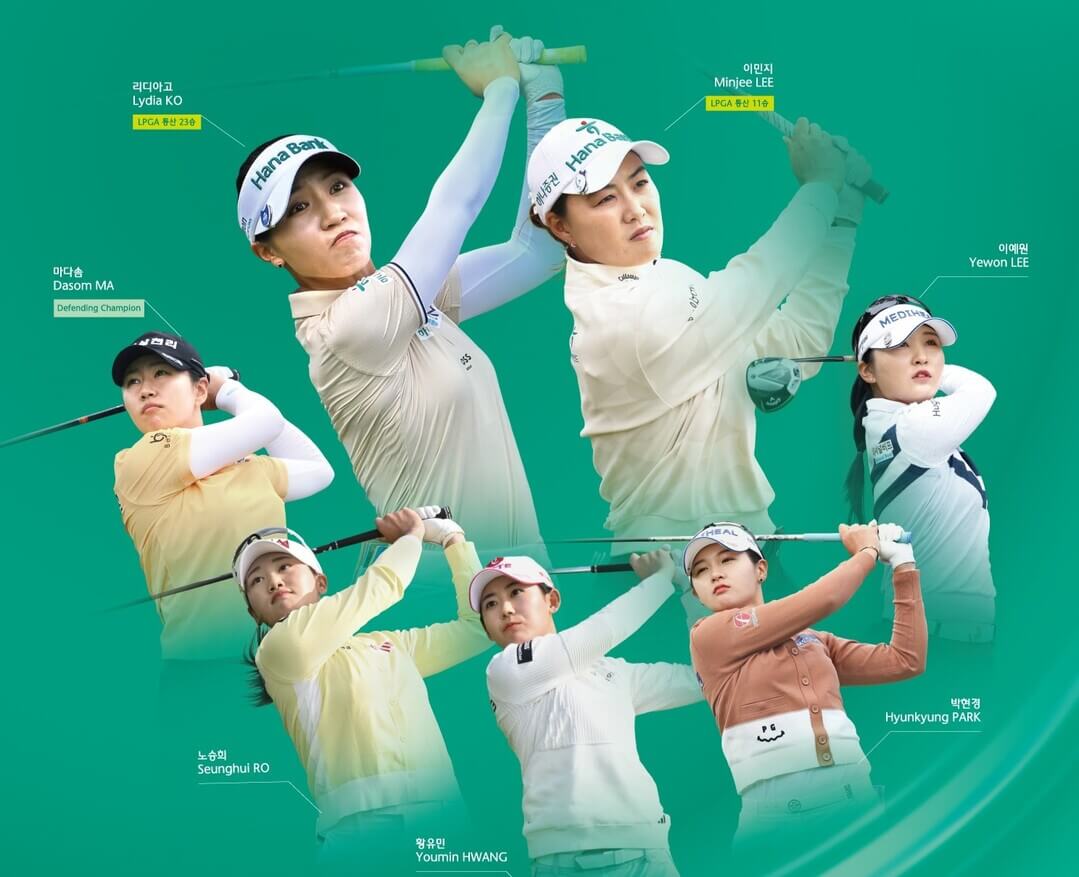 KLPGA 하나금융그룹 챔피언십