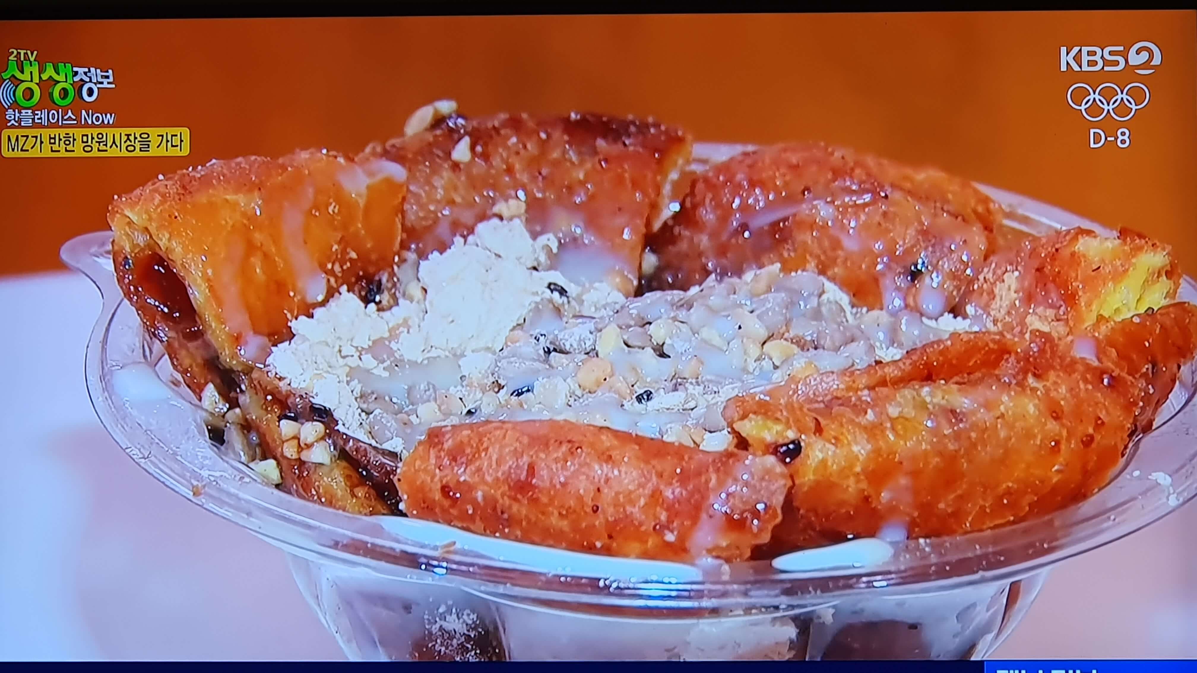 생생 정보통 맛집 식당 정보