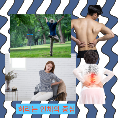 매일 앉아서 일하는당신 척추가 위험하다