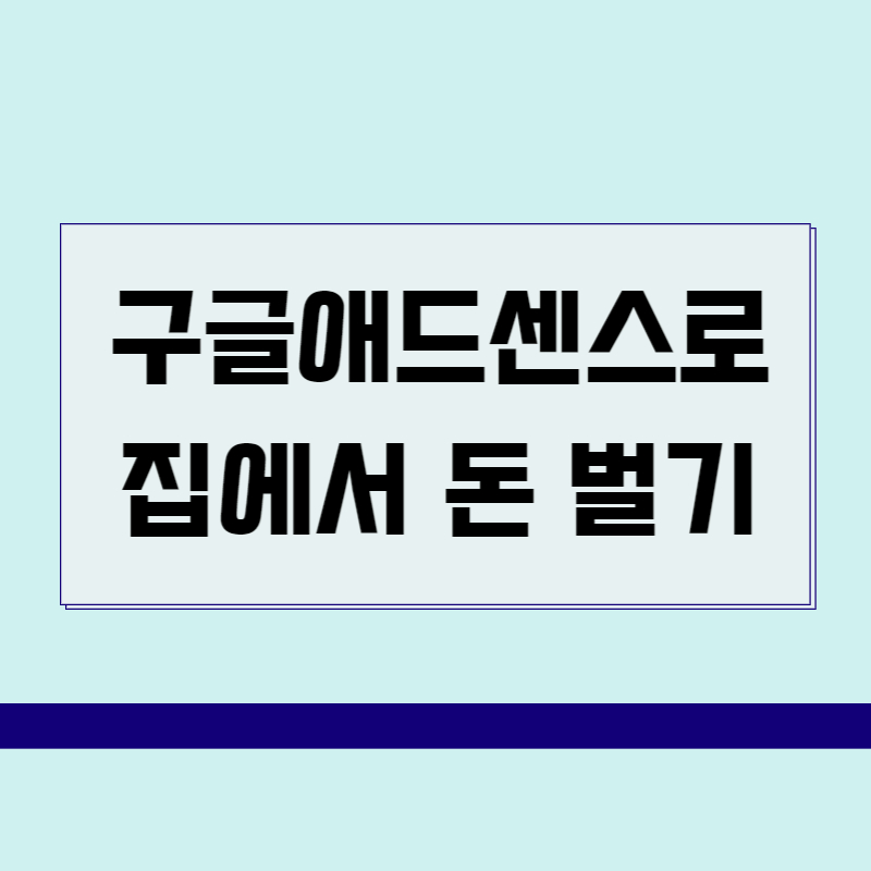 집에서 할 수 있는 부업