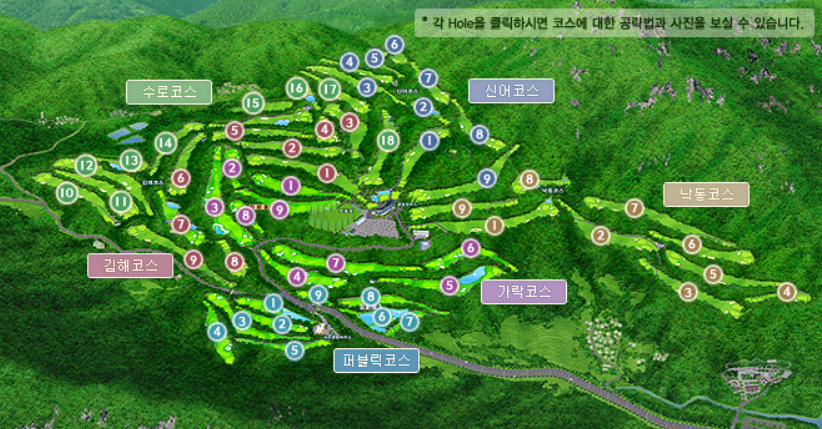 가야 cc 54홀 6개 코스