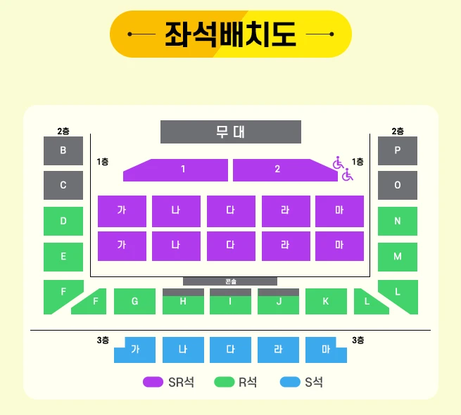미스터트롯3 TOP7 부산 콘서트 좌석배치도