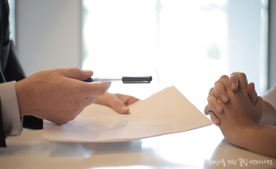 면접 자기소개 요령, 예시, 유의할 점 - 2