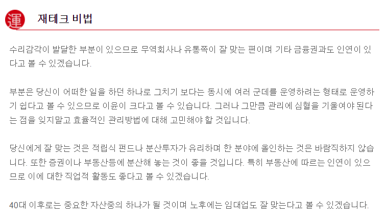 2024 신년운세 무료보기