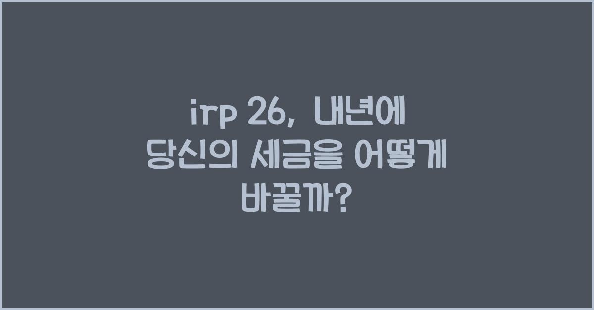 irp 26