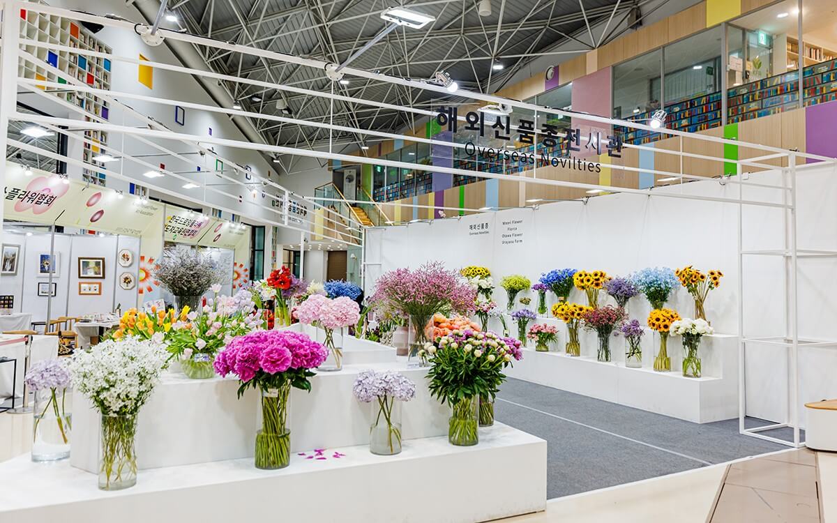 2025 고양 국제 꽃 박람회 할인 받고 예매하기