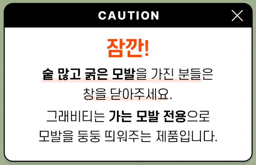 그래비티샴푸