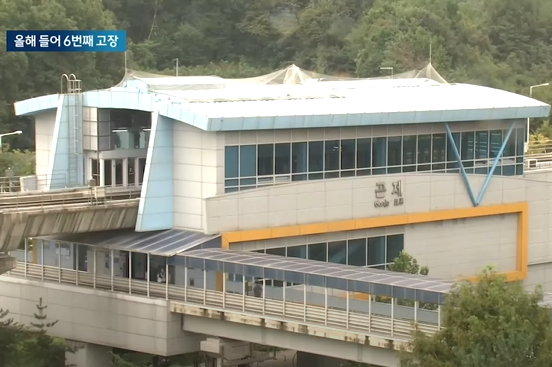 의정부경전철 운행 중단