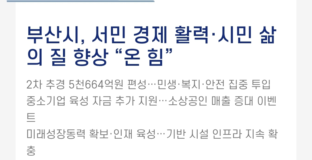 추경 안내