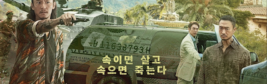 수리남 관련사진.