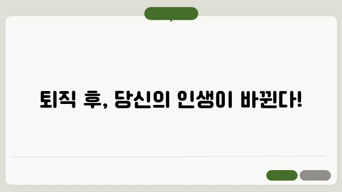 자원봉사 기회가 있는 날