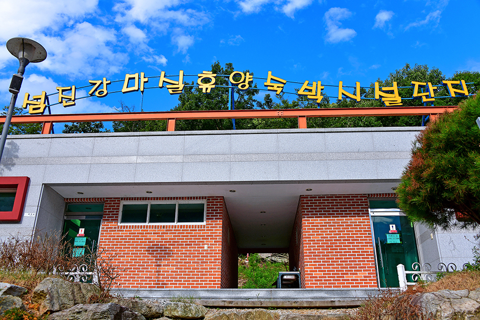 섬진강 마실캠핑장