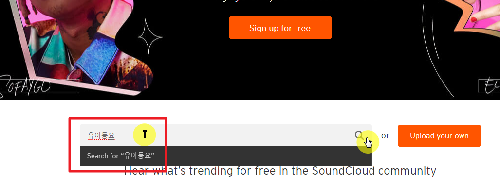 유아 동요 컨텐츠 검색