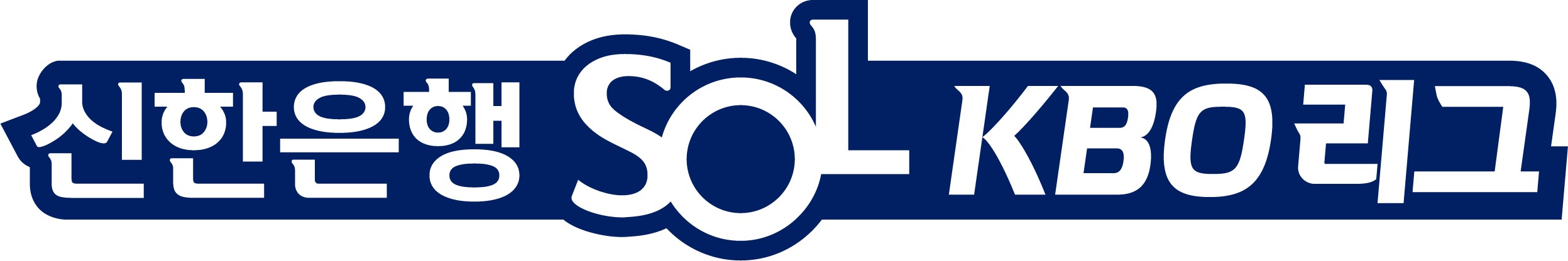 신한은행 크보 리그 일정