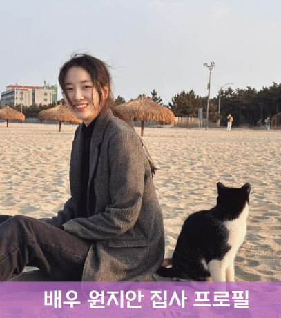 원지안 인스타 사진