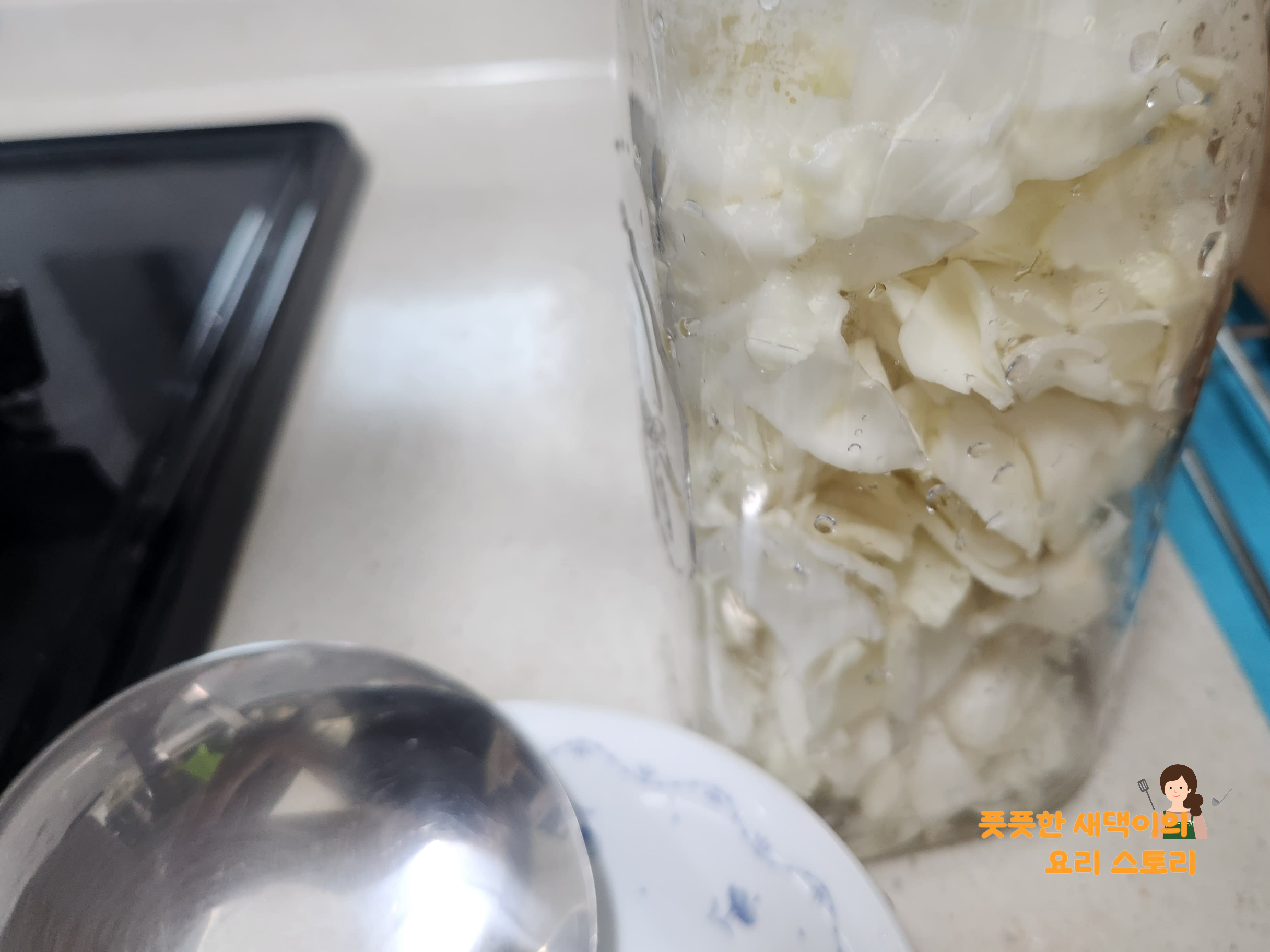 끓인물 바로 넣기