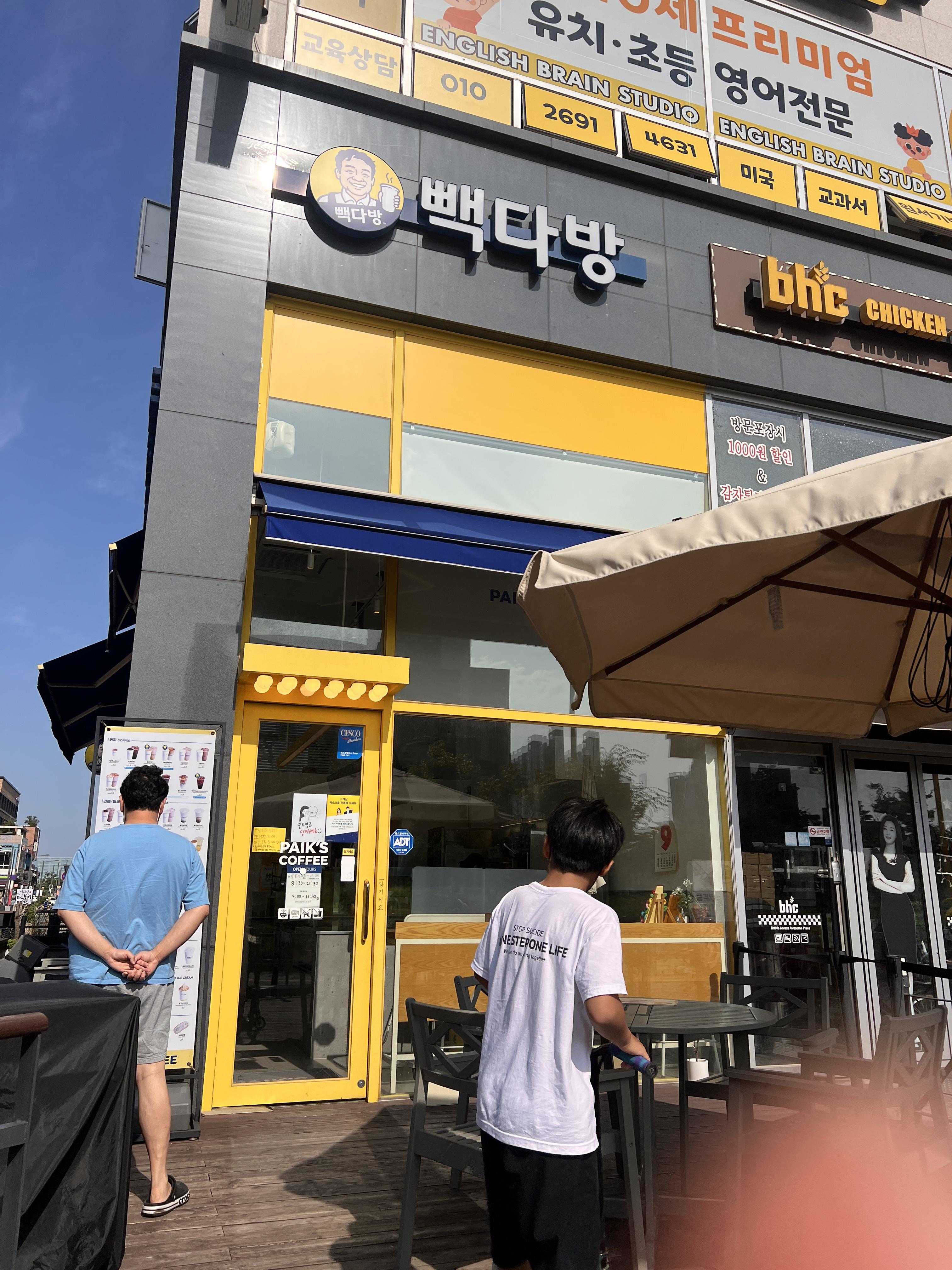 빽다방 미숫가루 먹으러 감