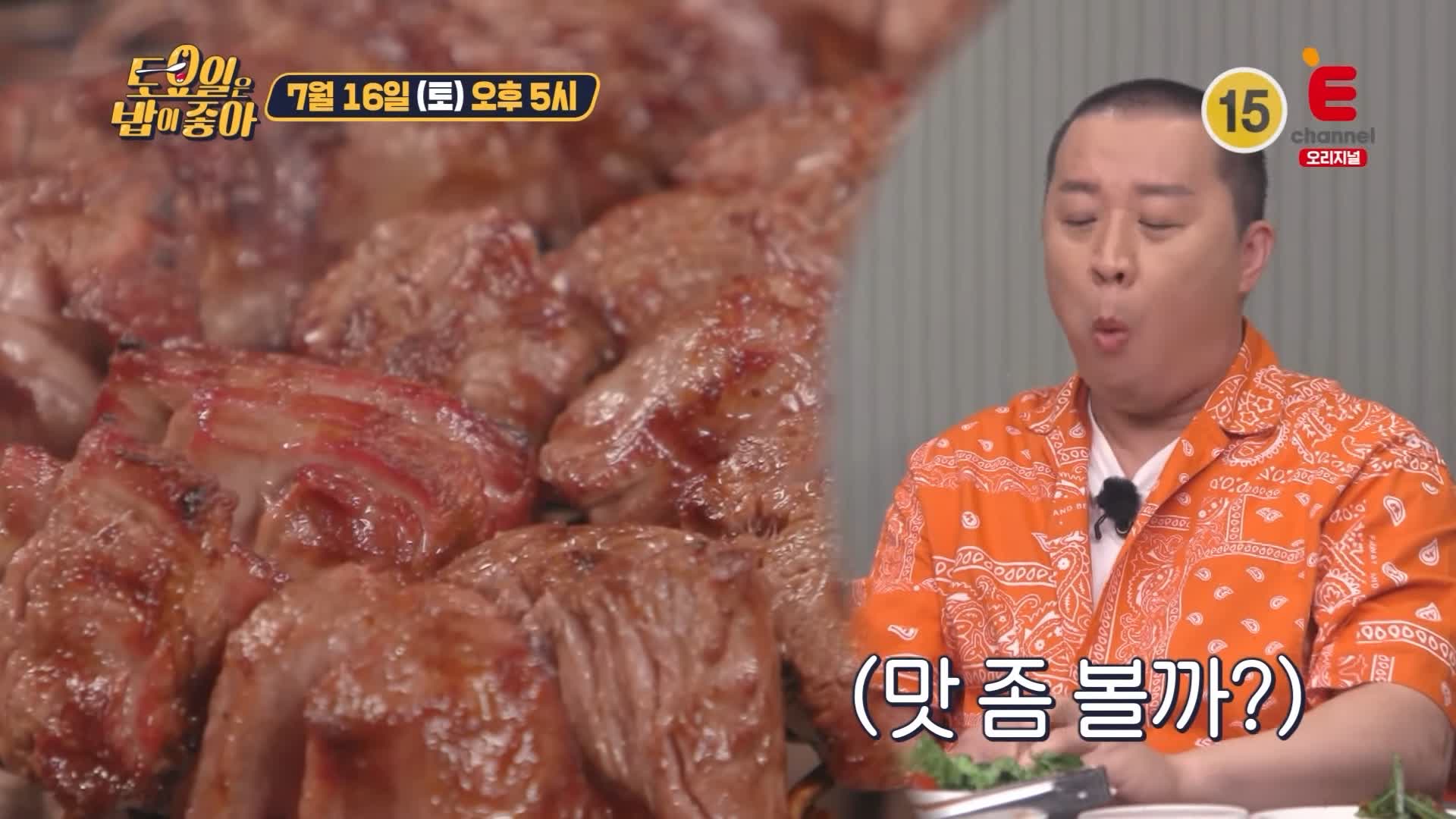 토요일은 밥이좋아 최고급 안심 샤토브리앙 소고기 숯불구이 맛있는 고기집 강남 맛집 추천 제29회 토밥즈 방송정보