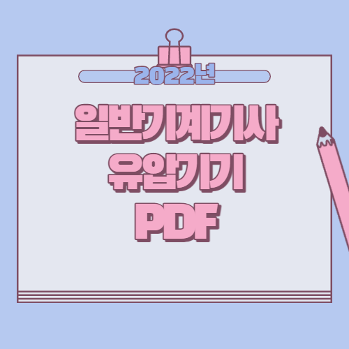 유압기기
