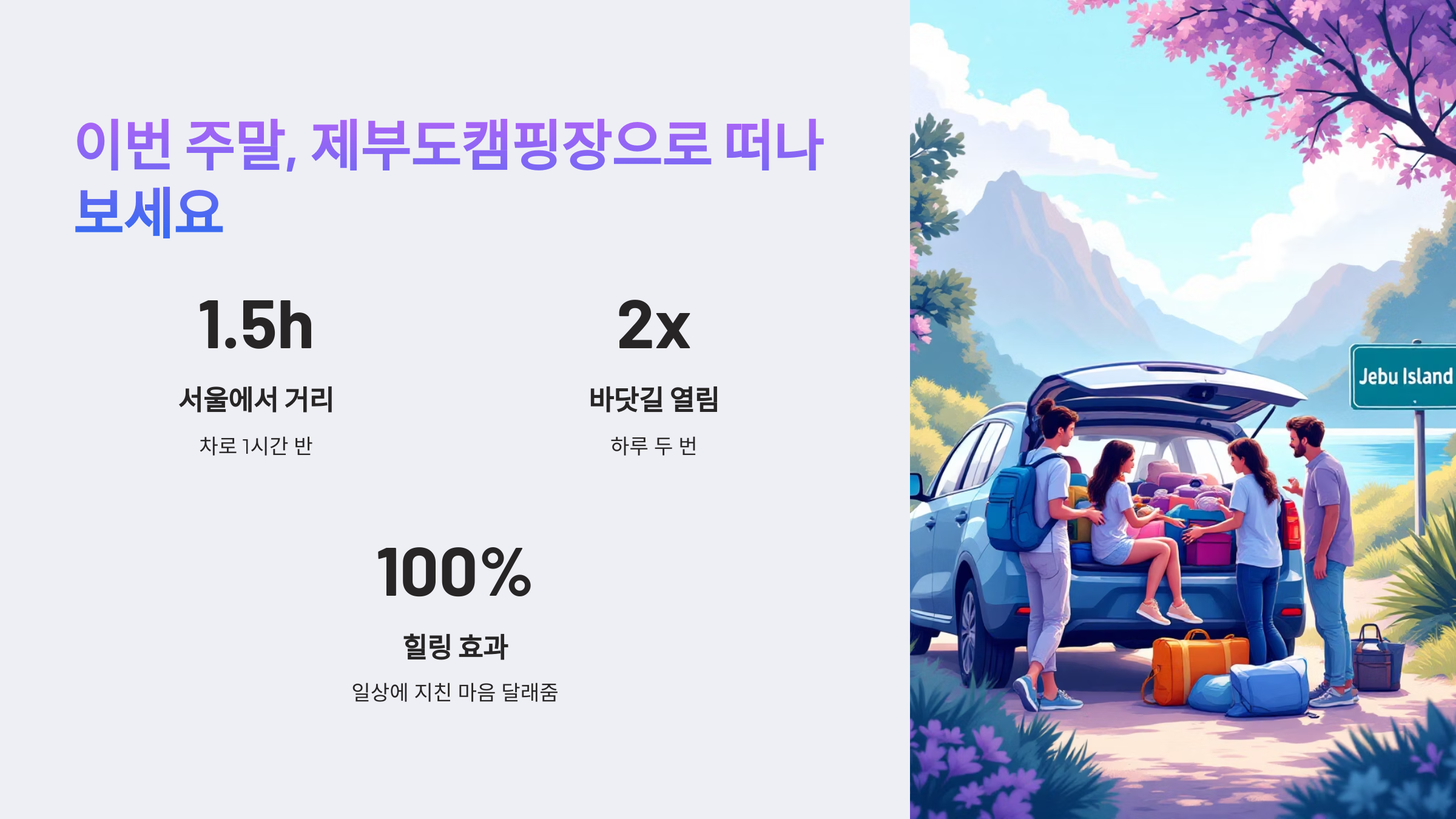 🏝️ 화성 제부도캠핑장:바닷길이 열리는 섬 캠핑장!