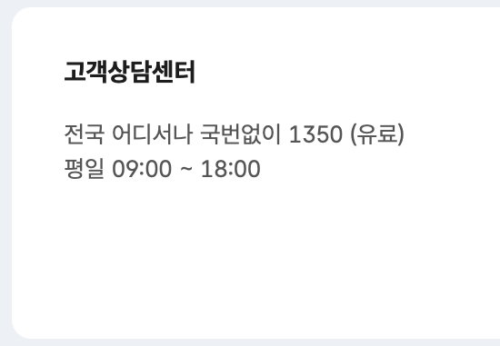고용노동부-민원