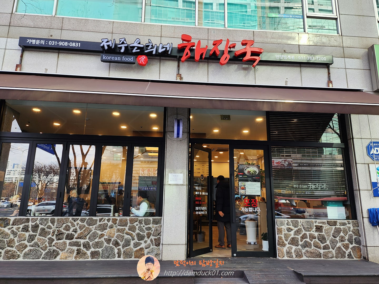 제주은희네해장국 안양범계점