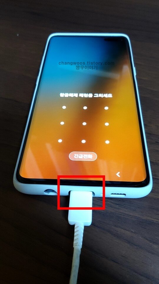 휴대폰 충전이 안됨 해결 방법5