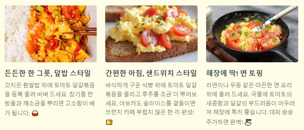 맛있게 먹는 방법