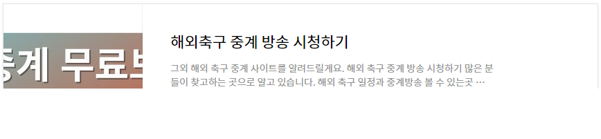한국대튀니지-축구경기