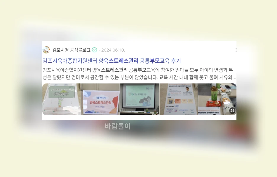 아이 양육과 부모 스트레스 관리_2_subsection