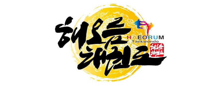 용인 기흥구 태권도장