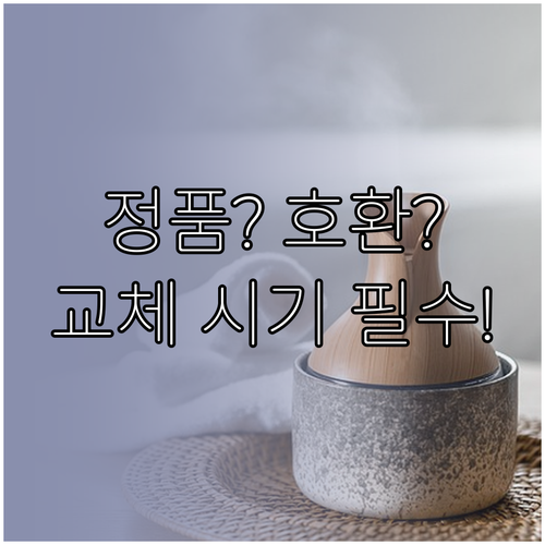 가습기 필터 교체 시기 놓치지 않는 ..